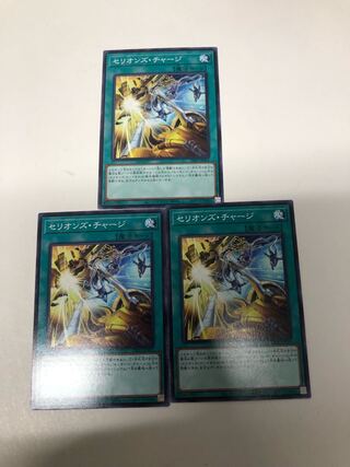 Therion's Charge 3-card set