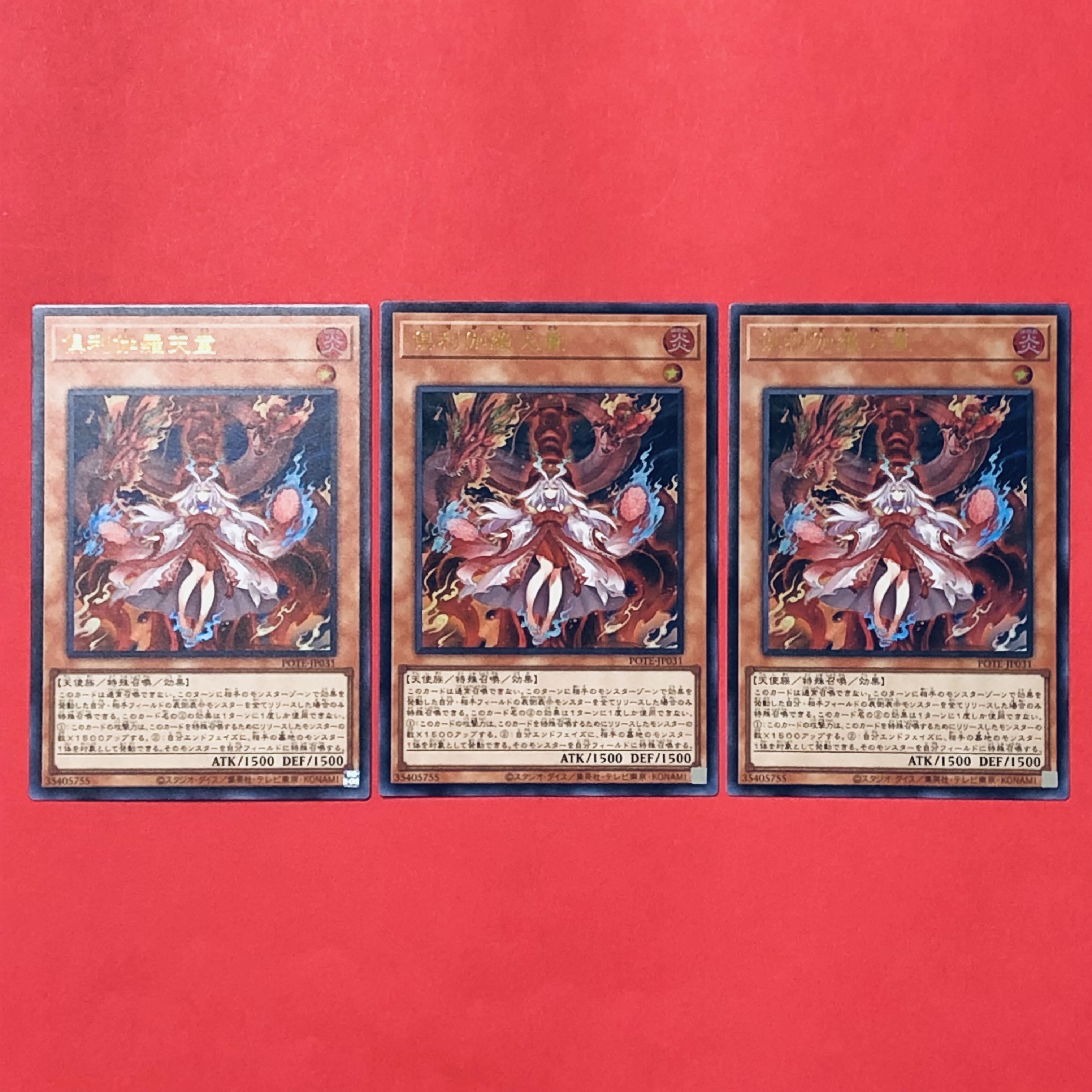 Kutsura Tendo (2) Ultra Rare Power of the Elements Yu-Gi-Oh!
