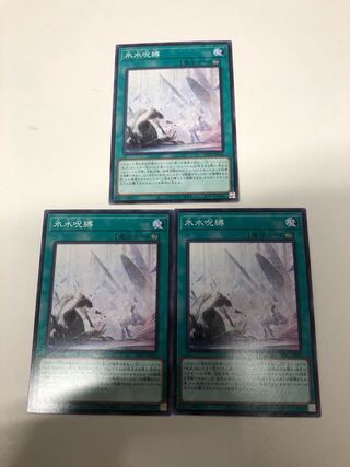 Ice Water Spellbound 3-piece set