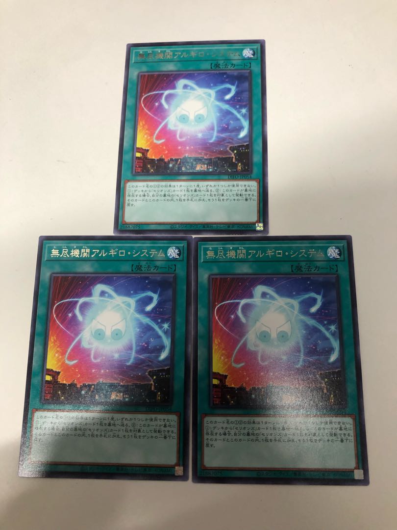 Set of 3 cards of the inexhaustible agency Argyro System