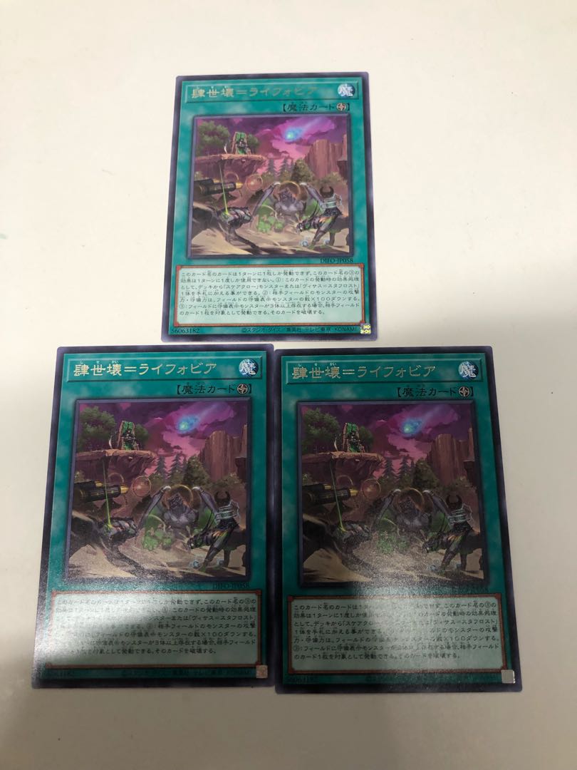 4sekkai=Lyphobia 3-card set