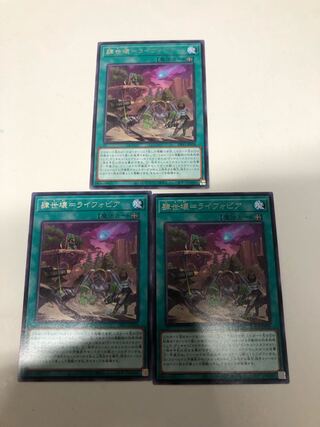 4sekkai=Lyphobia 3-card set