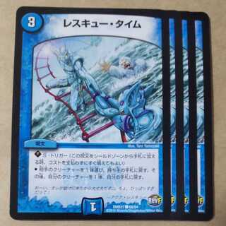 Rescue Time 4 sheets