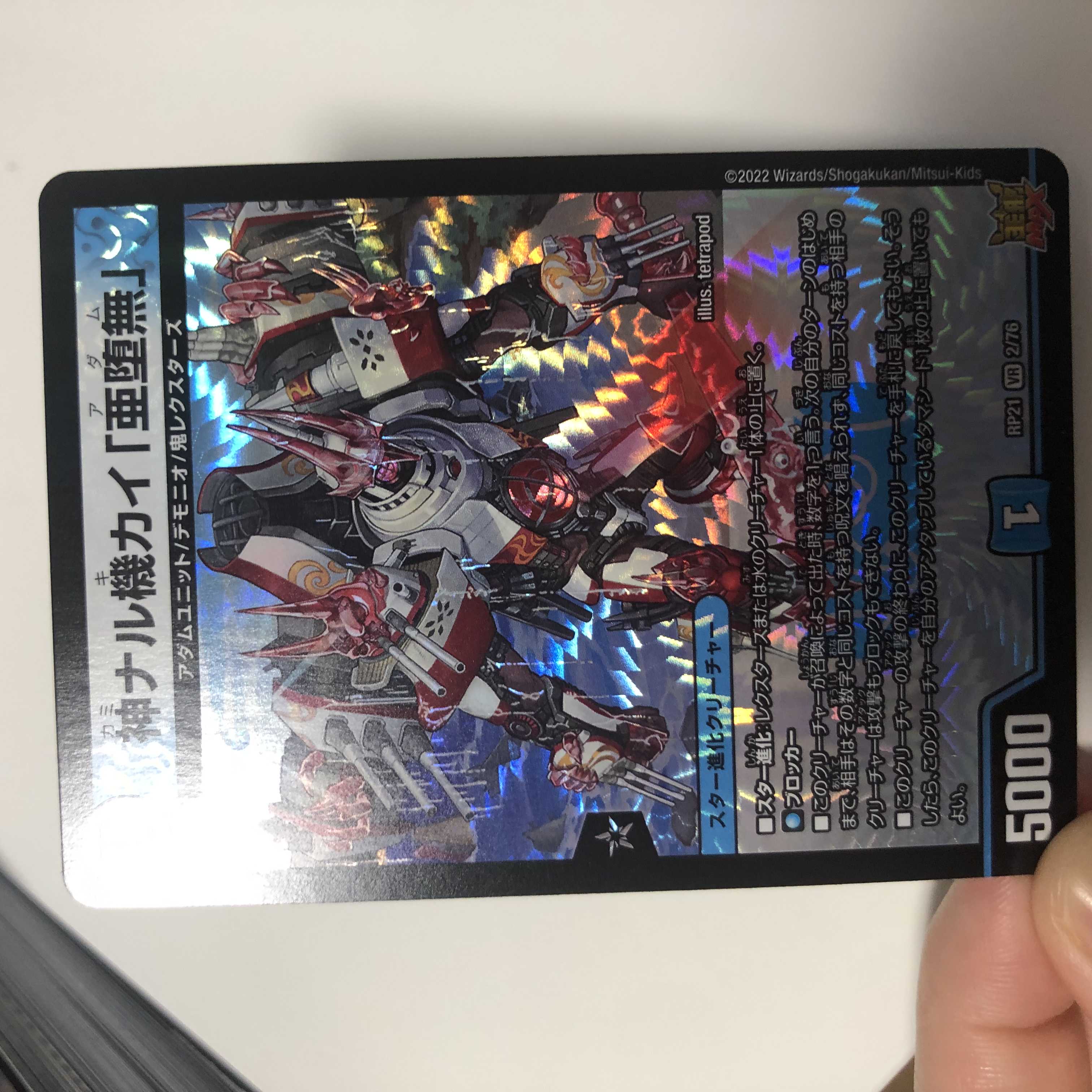 神ナル機カイ「亜堕無」 VR