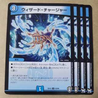 Wizard Charger 4 cards