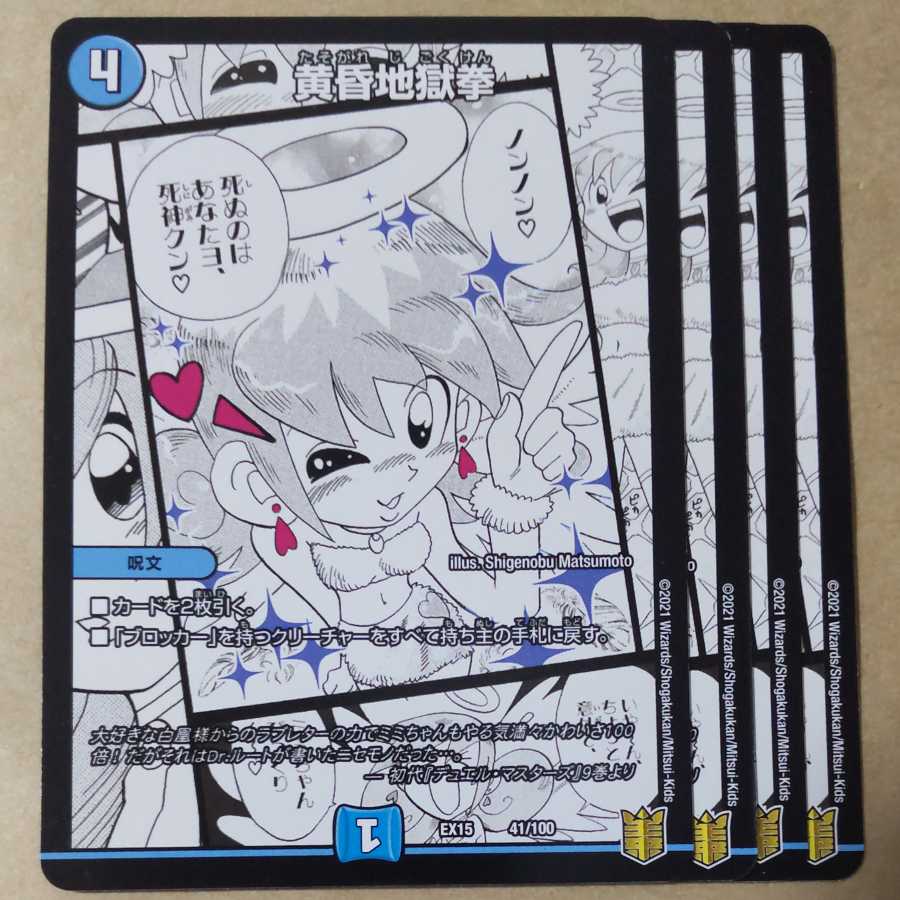 Dusk Hell Fist 41/100