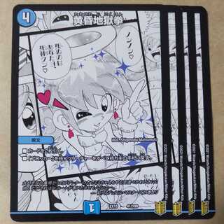 黄昏地獄拳 41/100