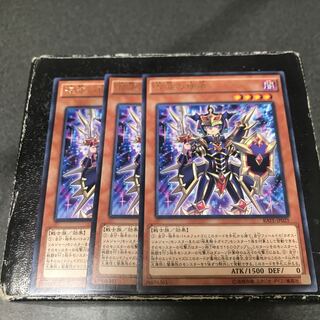Envoy of Chaos 3 rare