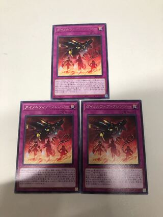 Dinolfia Frenzy 3-piece set