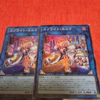 スプライト・エルフ スーパーレア