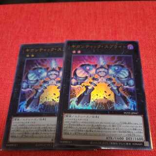 Gigantic Sprite Ultra Rare