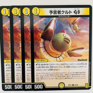 Tulk, the OracleGS 4 copies DM-RP-19-63-95