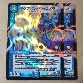 アクア・スーパーエメラル U-foil P17/Y15