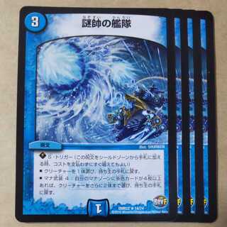 Fleet of the Mystery Marshal 4 pieces