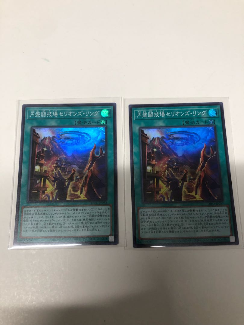 Set of 2 disks Arena Therion's Ring