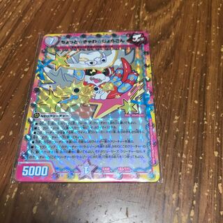 ちょっときゃわじょらごん