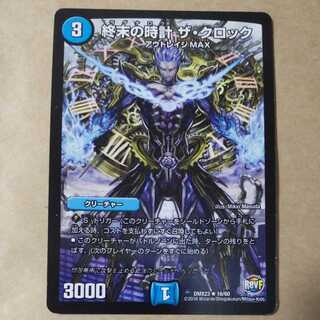 Armageddon Clock The Clock 1 piece