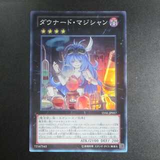 ダウナード・マジシャン　スーパーレア　カード下縁色あせ