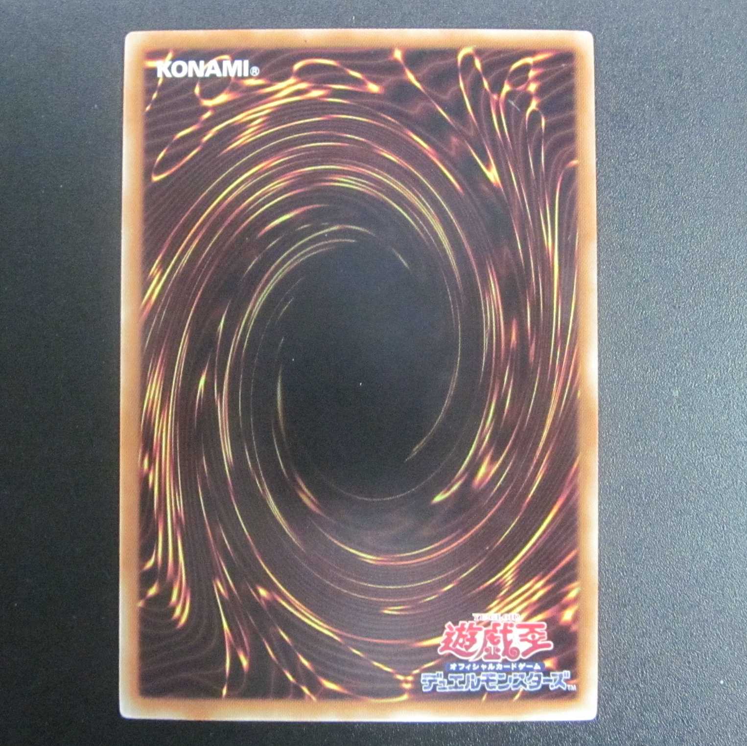 Downerd Magician Super Rare card, bottom edge faded.