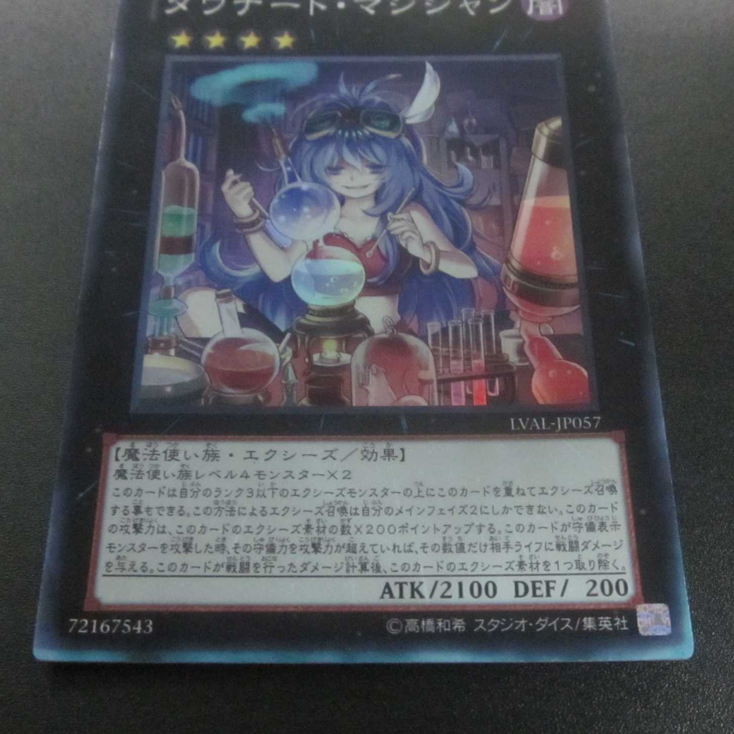 Downerd Magician Super Rare card, bottom edge faded.