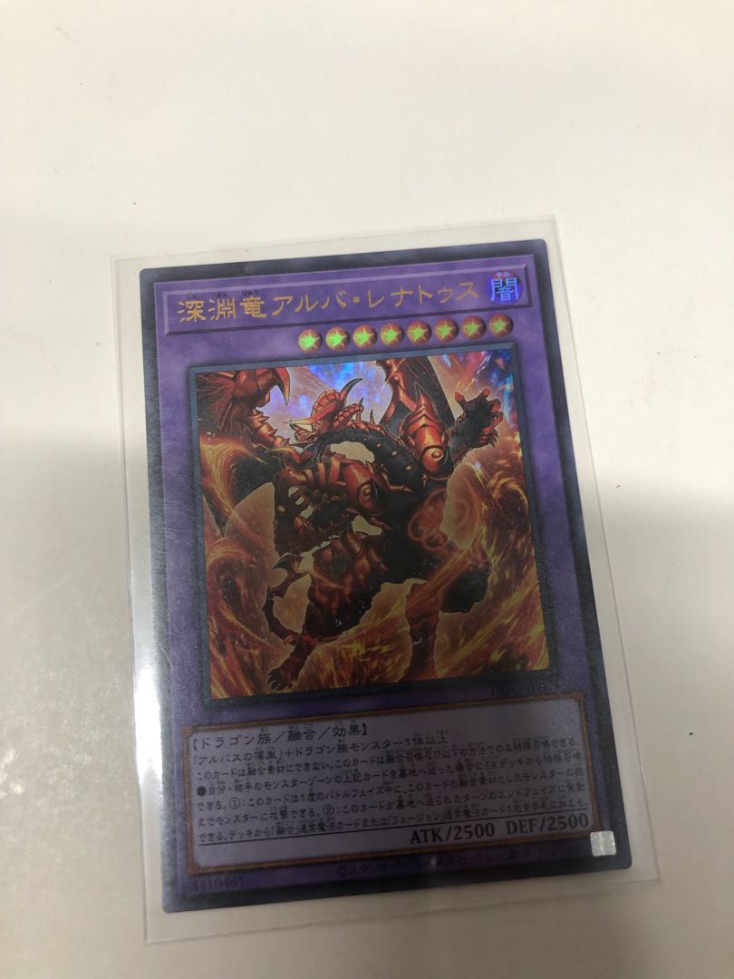 Alba Renatus, the Abyssal Dragon