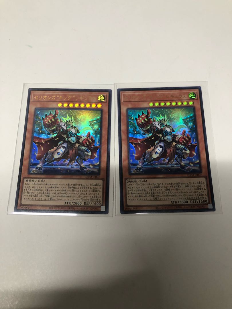 Therions "King" Regulus set of 2