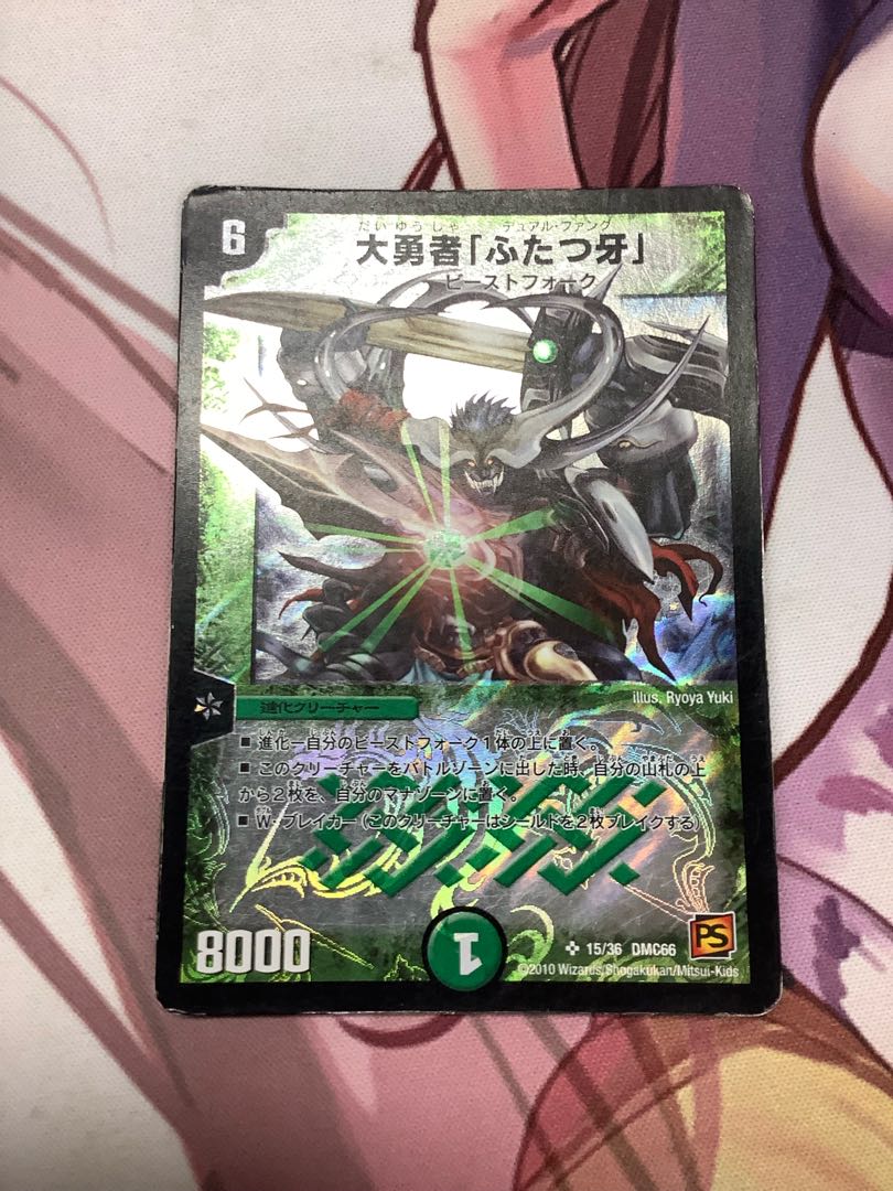 大勇者「ふたつ牙」 SR 1枚　ジャンク