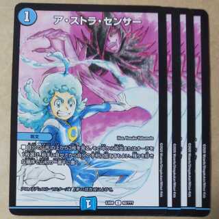 A-stra sensor 4 sheets