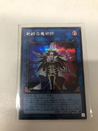 軌跡の魔術師 シークレットレア