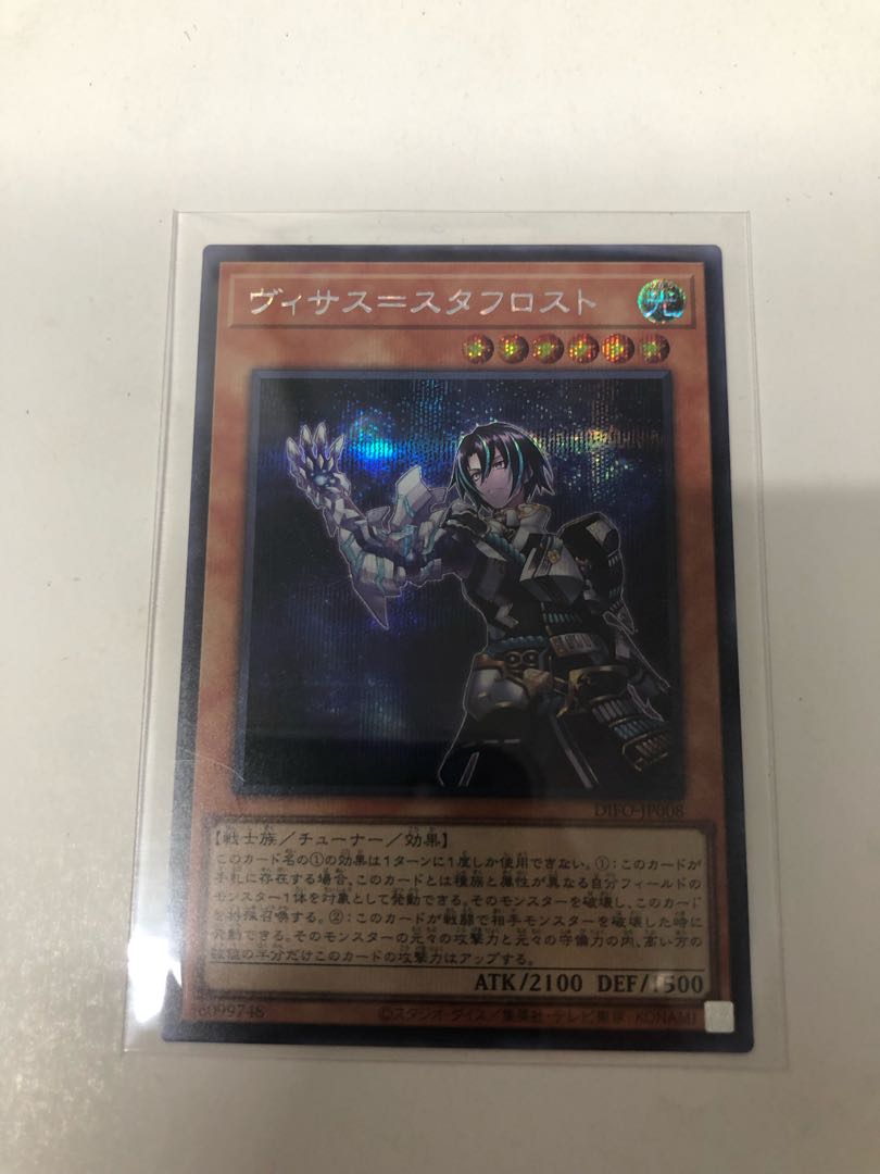 Visas-Stav Disappear Secret Rare