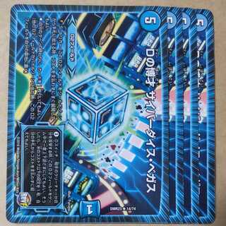 D Expediency Cyber Dice Vegas 4 copies