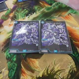 サイバー・J・イレブン