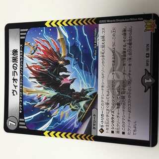 Viola's black statue R