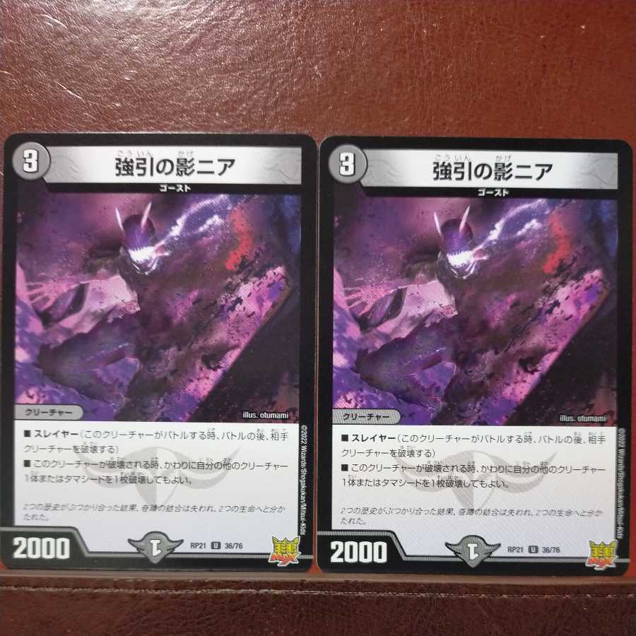 oyb set discount forcing shadow near