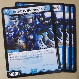Exclusive Jilt's name iFormula X 4pcs