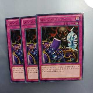 メンタルドレイン レア　☆