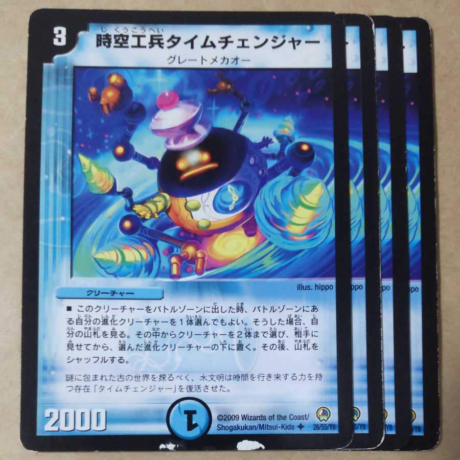 Time Changer 4 pieces Junk