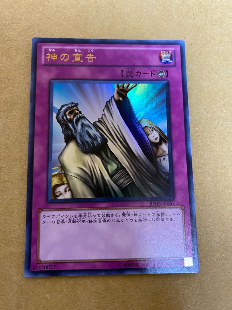 Solemn Judgment Torrential Tribute Ultra Rare Set (flawed)