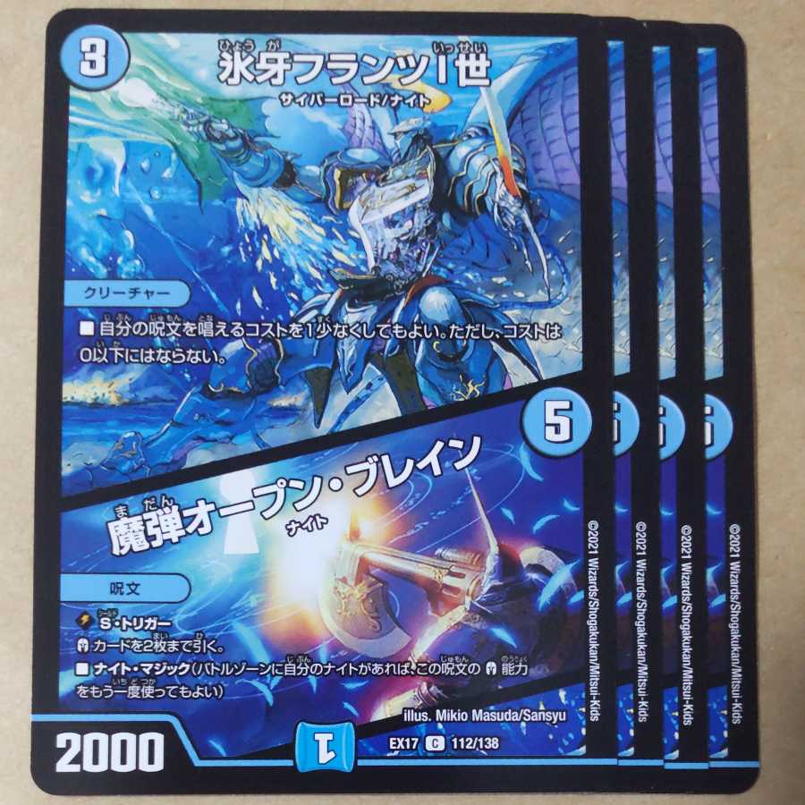 Ice Fang Franz I｜Magic Bullet Open, Buletteen 4 pieces