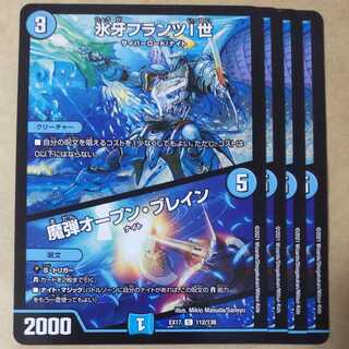 Ice Fang Franz I｜Magic Bullet Open, Buletteen 4 pieces