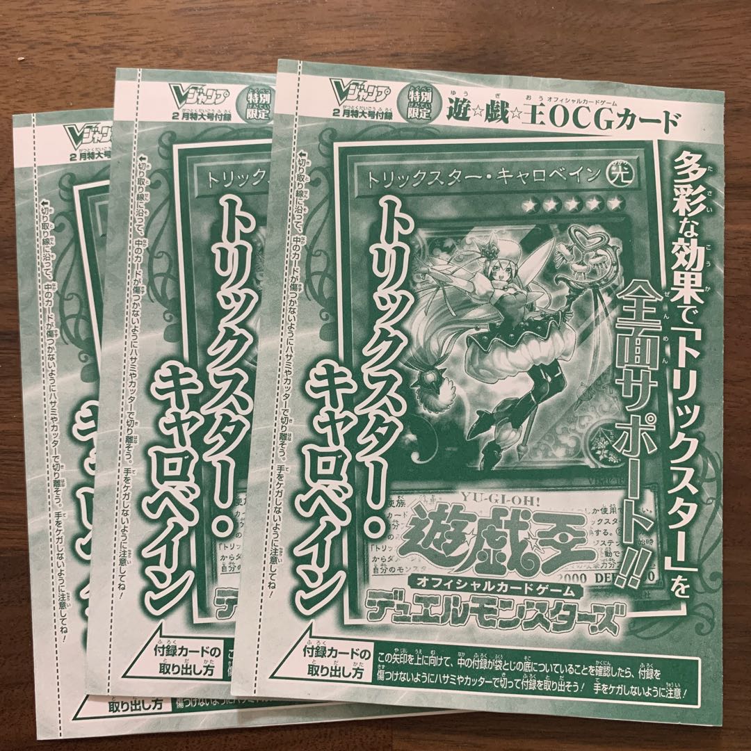 Trickstar Corobane Ultra Rare