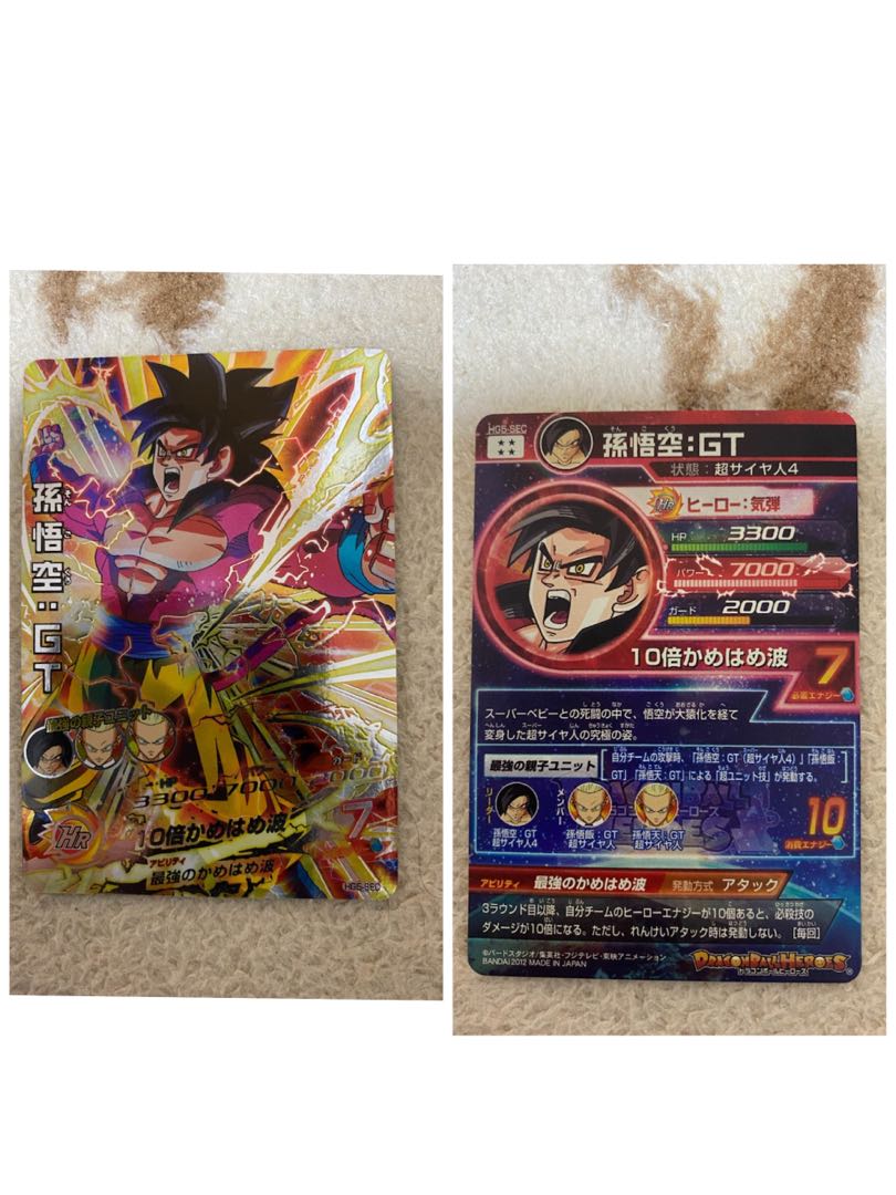 Dragon Ball Heroes Collective Sale