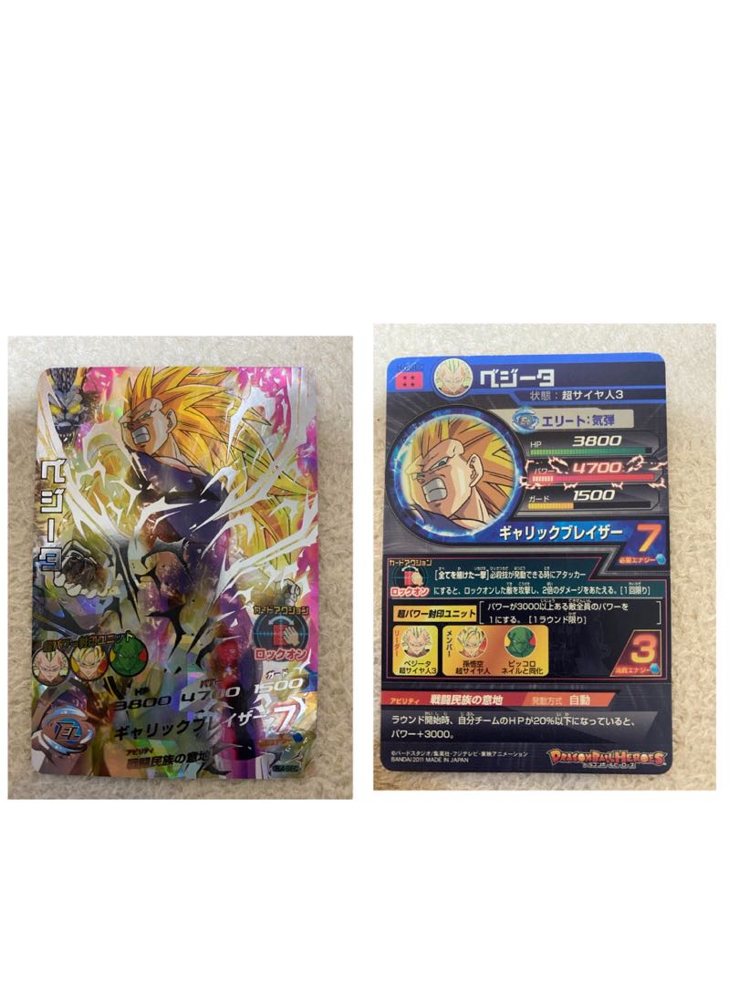 Dragon Ball Heroes Collective Sale