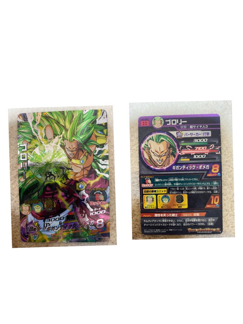 Dragon Ball Heroes Collective Sale
