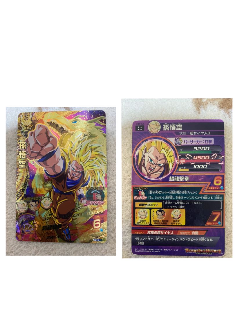 Dragon Ball Heroes Collective Sale