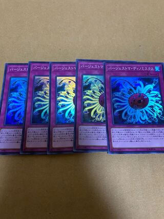 Paleozoic Dinomischus Super Rare, set of 5