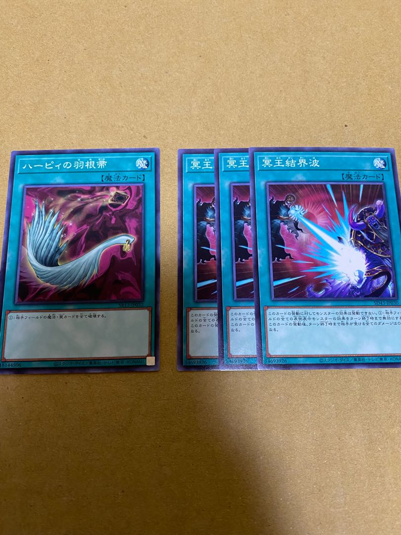 Dark Ruler No More Harpie's Feather Duster Set