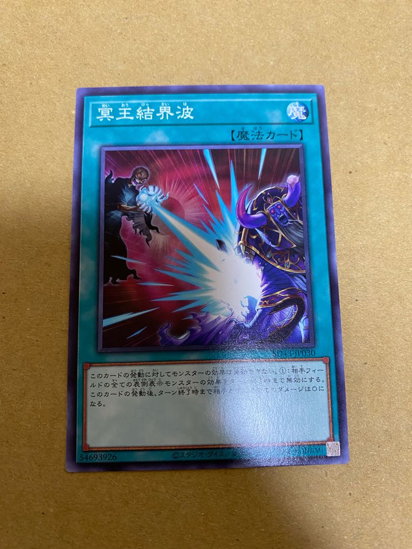 Dark Ruler No More Harpie's Feather Duster Set