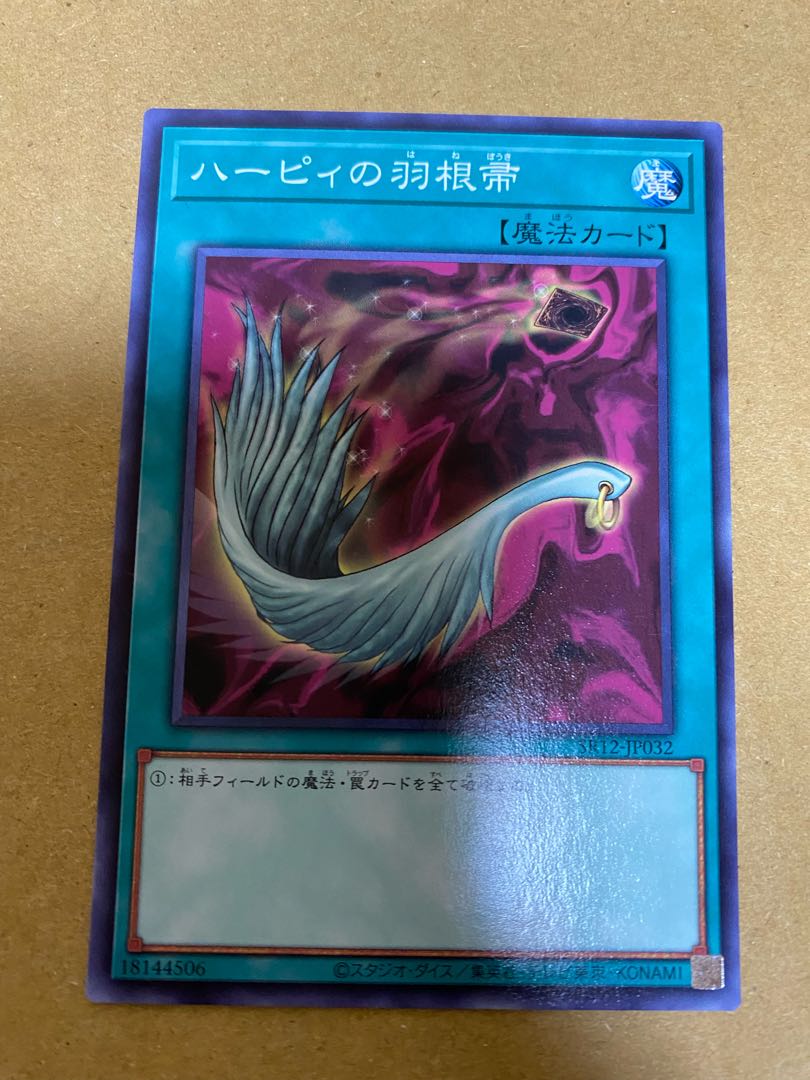 Dark Ruler No More Harpie's Feather Duster Set