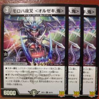 oyb set discount moroha yaksha <orzeki. Oni>